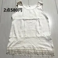 アイボリー レース付き タンクトップ M