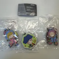 矢沢あい カプセルラバーマスコット 3個セット お値下げ⭕️