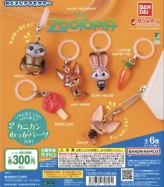 ディズニー　ガチャガチャ　ズートピア めじるしアクセサリー　ニック　ジュディ