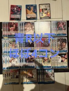 ワンピースカード　神の島の冒険　青　デッキパーツ　R以下ほぼ4コン