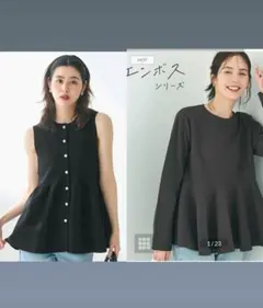coca ニットベスト　カットソー　セット