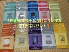 フェイスマスク 30枚セット おまけにプラス1枚