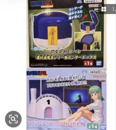 ドラゴンボール 魔封波電子ジャー型センサーボックス バンプレスト（3