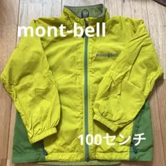 mont-bell 100センチ　ウィンドブレーカー