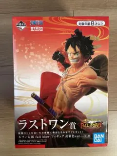 一番くじ　ワンピース　ラストワン　新品未開封　即購入可