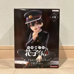 2026年最新】地縛少年花子くん2 ぬーどるストッパーフィギュア 花子