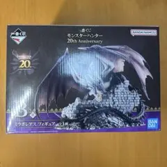モンスター ハンター ミラボレアス フィギュア 20周年