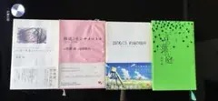新海誠　小説4点セット