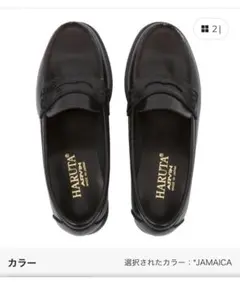 HARUTA ハルタローファー 茶ブラウン24.5cm 3E 新品未使用　幅広