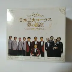 2026年最新】夢の三競演の人気アイテム - メルカリ