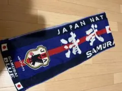 サッカー日本代表 タオルマフラー SAMURAI BLUE