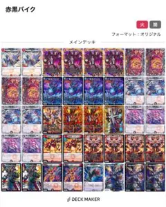 デュエルマスターズ デアリ王闘RX邪王門デッキパーツ31枚まとめ - メルカリ