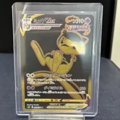 フーディンEX SR 目覚める超王（XY10） - メルカリ