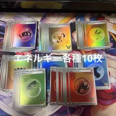 基本エネルギー SR s12a 各10枚 計80枚セット　No.9 基本エネルギー SR s12a 各10枚 計80枚セット No.9 - メルカリ