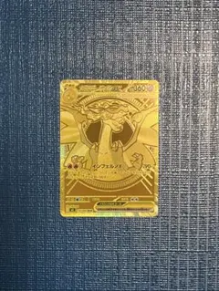 メガリザードンXex MUR