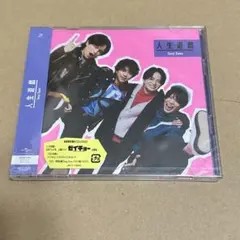 sexy zone プレイリストカード