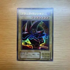 遊戯王 ブラックマジシャン パンドラ　枠ズレセット 遊戯王 ブラックマジシャン パンドラ 枠ズレセット ブラック