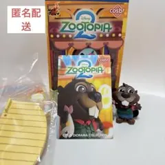 ズートピア2 ニブルズ　フィギュア　ジオラマコレクション