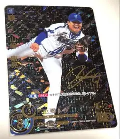 山﨑康晃 SSP 横浜DeNAベイスターズ ドリームオーダー　2024