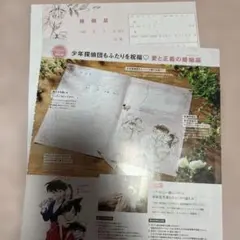 婚姻届 コナンのサムネイル