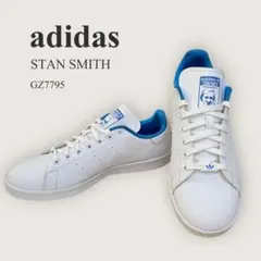 アディダス スタンスミス 27.5cm ブルー GZ7795