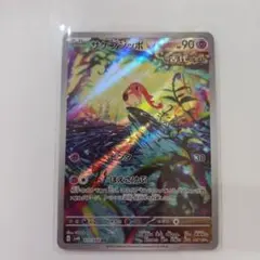 2026年最新】サケブシッポ AR psa10の人気アイテム - メルカリ
