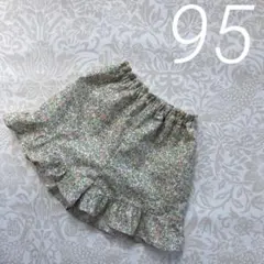 ハンドメイド リバティパンツ 女の子 90cm 5ショートパンツ 花柄 フリル
