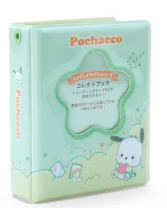 【未開封】ポチャッコ　カードファイル　コレクトブック　推し活