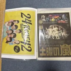 2026年最新】嵐 切り抜き ファイルの人気アイテム - メルカリ