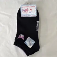 (激安価格)サンリオ クロミ 3足セット ソックス