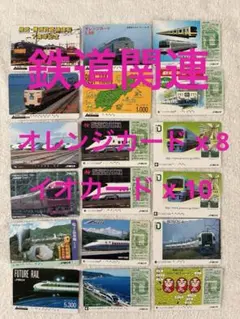 鉄道 イオカード 使用済み 70枚セット 鉄道 イオカード 使用済み 70枚セット - メルカリ
