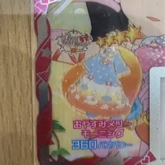 おやすみメリーモーニング ワンピース
