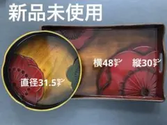 新品未使用　お盆（丸型・長方形）