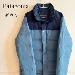 Mサイズ Patagonia ビビーダウンジャケット 廃盤