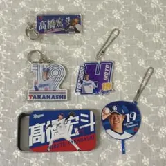 中日ドラゴンズ 高橋宏斗19 グッズ5点まとめ売り‼️