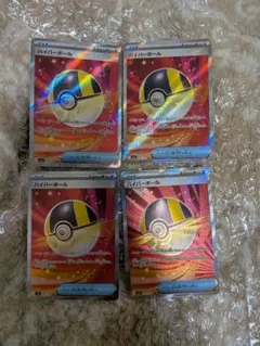 ポケモンカード ハイパーボール SR 4枚