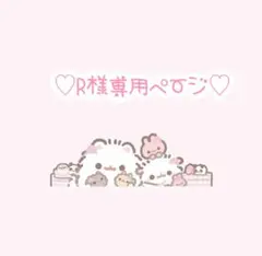専用ページ