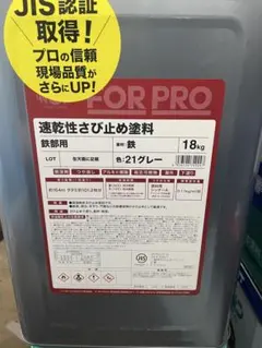 철 부품용 속건성 부식 방지 페인트, 18kg, 회색