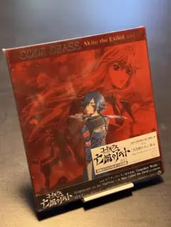 橋本一子『コードギアス 亡国のアキト O.S.T.』CD 未開封・見本盤のサムネイル