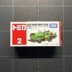 トミカ 2 範多機械 アスファルトフィニッシャ F1741WZ
