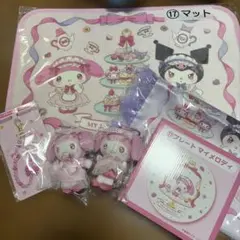 マイメロディ クロミ　サンリオくじ