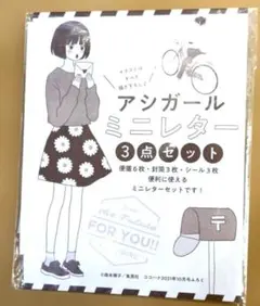 2026年最新】ココハナ アシガール 付録の人気アイテム - メルカリ