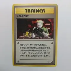 2026年最新】ポケモンカード 旧 スパイ作戦の人気アイテム - メルカリ