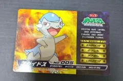 トップ ポケットモンスター ズガイドス NO.005 当時品