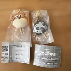 ズートピア アイスキャンディチャーム 2個セット