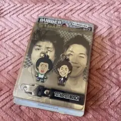 トータルテンボス　ラバーストラップ