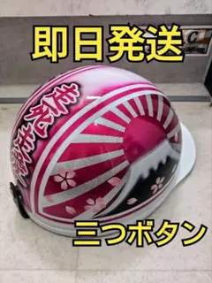 ゴ*ー様 当時物☆生産終了希少品！立花コルク半帽 ES-1ピンクラメ　マジックテ 当時物☆生産終了レア品！立花コルク半帽 ES-1ピンクラメ マジック