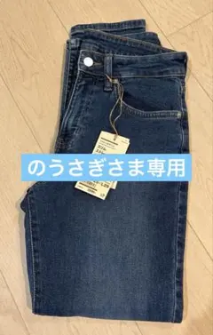 【新品】無印良品　ストレッチデニムストレートパンツ　63.5センチ　婦人　ブルー