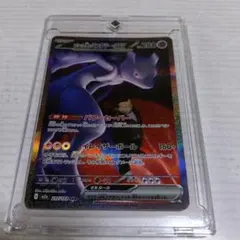 ロケット団のミュウツーex SAR MEGA ハイクラスパック MEGAドリーム