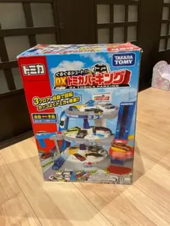 DXトミカパーキング